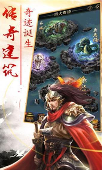 匡扶汉室免费版图4
