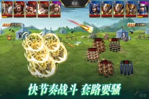 天下霸主直装版图2