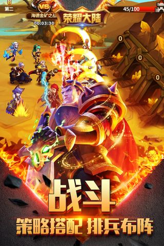 荣耀大陆游戏完整版图2