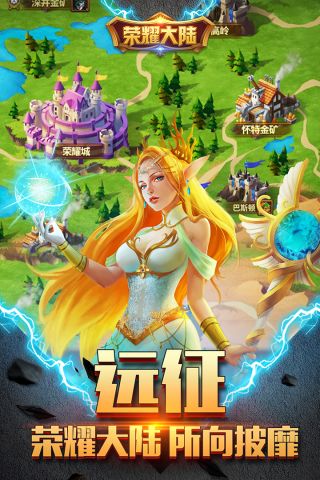 荣耀大陆游戏完整版图3