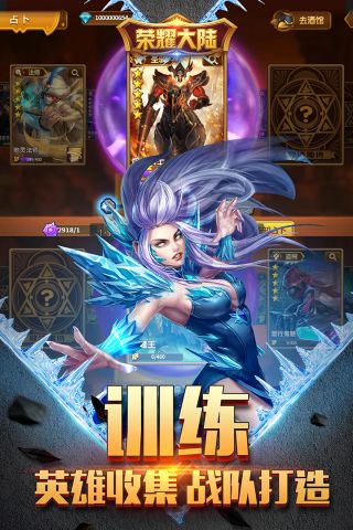 荣耀大陆游戏完整版图4