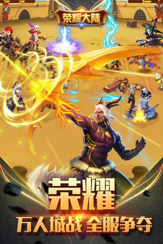 荣耀大陆游戏完整版图5