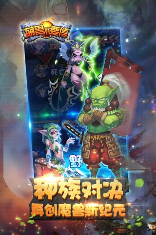 萌兽不要停无广告版图3
