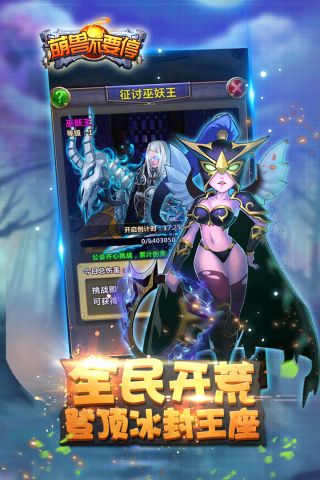 萌兽不要停无广告版图4