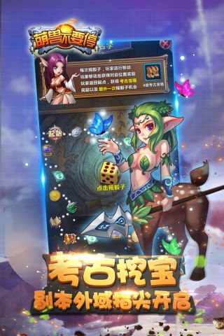 萌兽不要停无广告版图5