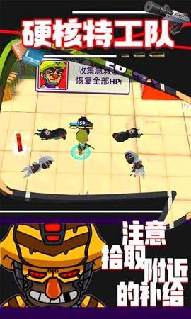 硬核特工队官方最新版图2