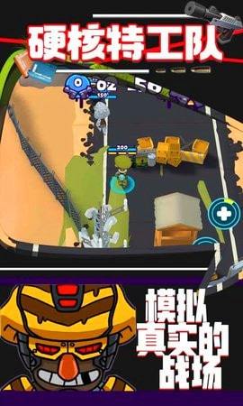 硬核特工队官方最新版图3