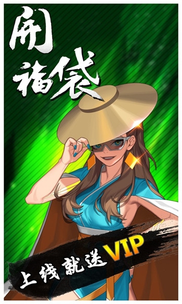 女儿三国手机正版图2