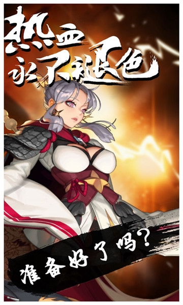 女儿三国手机正版图3
