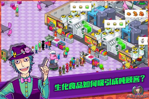 大家饿餐厅通用版图1