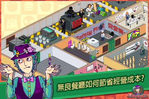 大家饿餐厅通用版图2