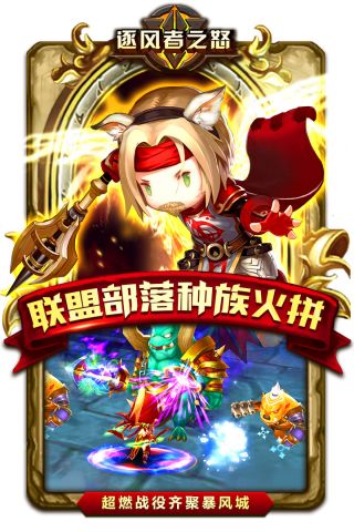 逐风者之怒游戏绿色版图2