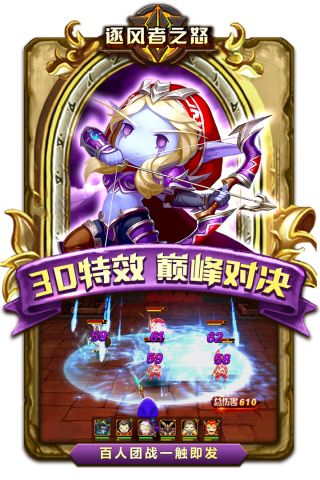 逐风者之怒游戏绿色版图4