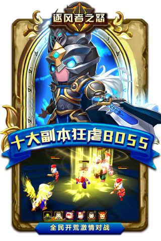 逐风者之怒游戏绿色版图5