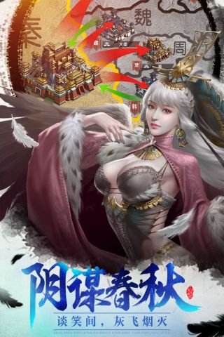 大秦之帝国崛起手机最新版图2
