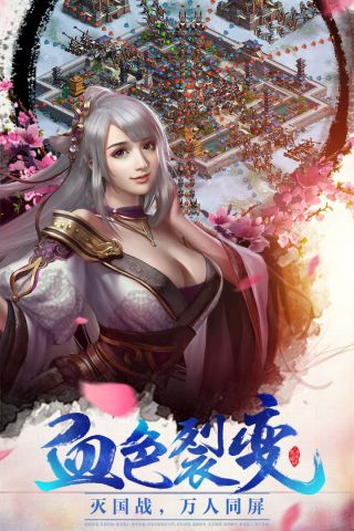 大秦之帝国崛起手机最新版图3