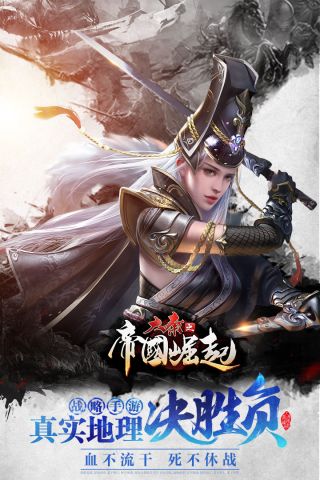 大秦之帝国崛起手机最新版图4