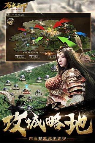 布武天下直装版图2