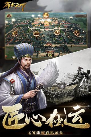 布武天下直装版图3