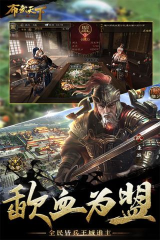布武天下直装版图4
