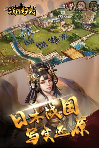 战国幻武游戏正版图2