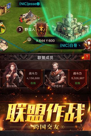 部落指挥官官方正版图5