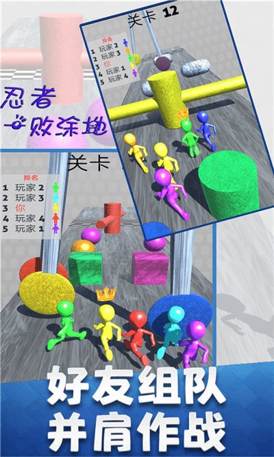 忍者一败涂地原版图2