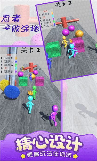 忍者一败涂地原版图3