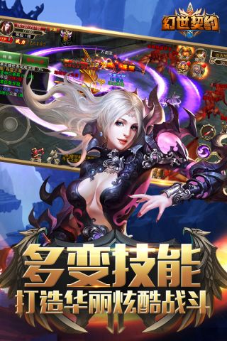 幻世契约(4)
