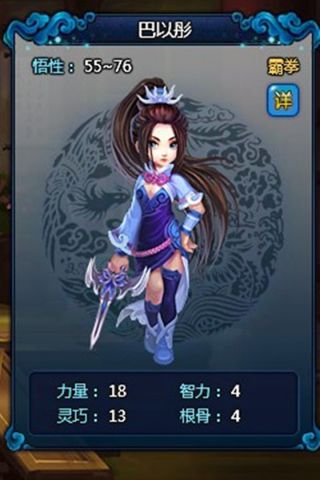 初生世界安卓免费版图3