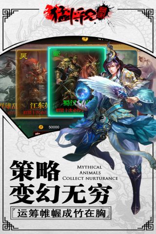 猛将兄留步免费版图2