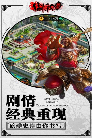 猛将兄留步免费版图3