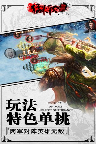猛将兄留步免费版图4