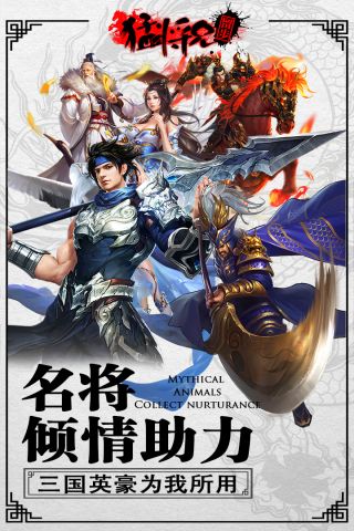 猛将兄留步免费版图5