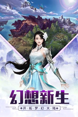 梦幻战歌游戏官方最新版图3