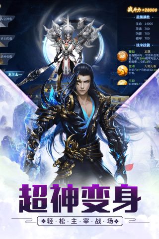 梦幻战歌游戏官方最新版图4