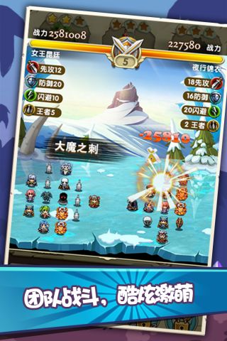 勇者逗恶龙安卓免费版图4