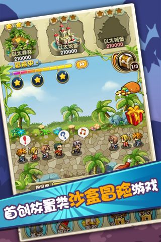 勇者逗恶龙安卓免费版图5