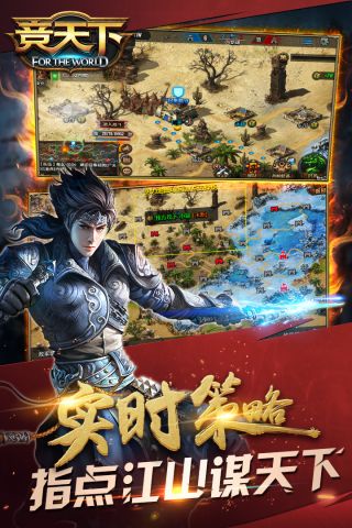 竞天下安卓直装版图5