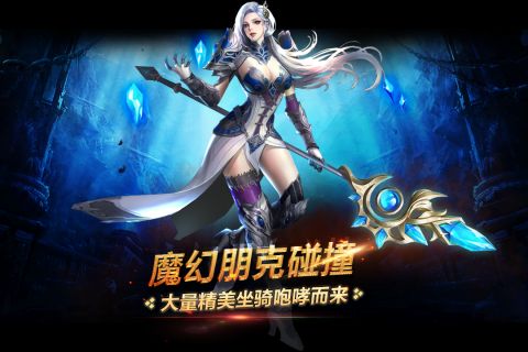 龙之荣耀正版图2