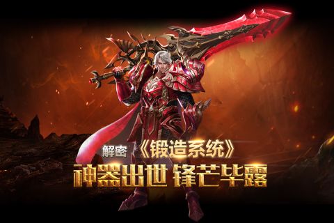 龙之荣耀正版图3