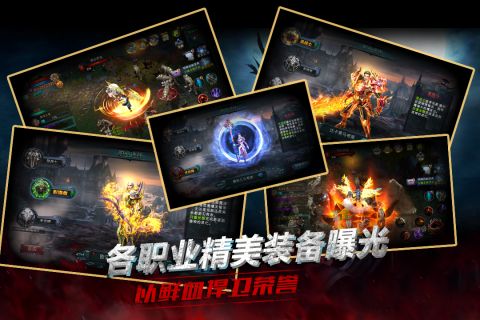 龙之荣耀正版图4
