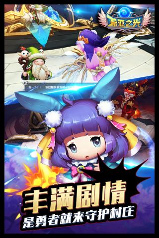 希亚之光(2)