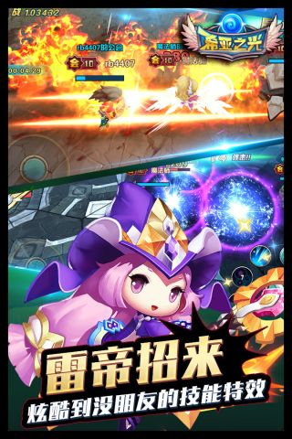希亚之光(5)