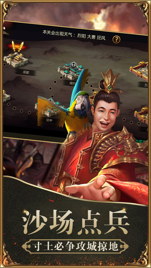 驰骋三国乱世(1)