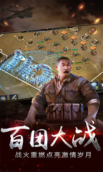 亮剑敌后反击(3)