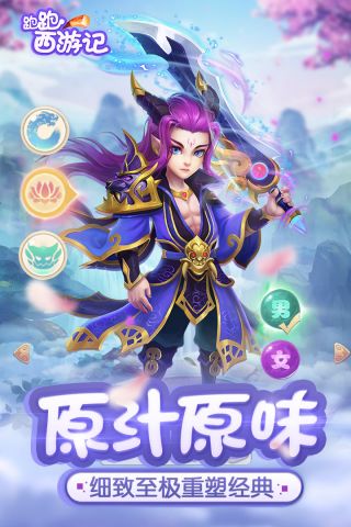 跑跑西游记(5)