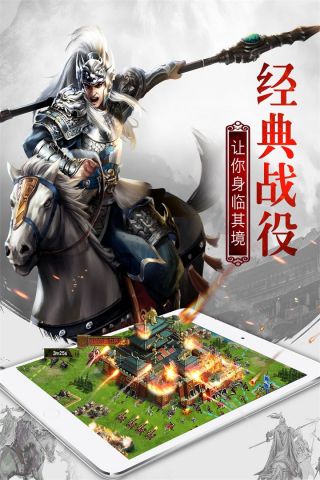 权御三国手游无广告版图2