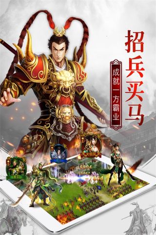 权御三国手游无广告版图3