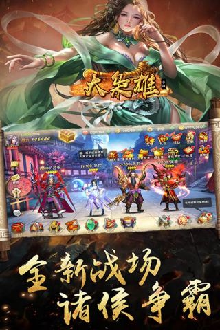 大枭雄最新版(1)